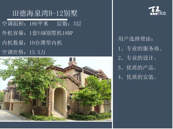 田得海泉灣.jpg