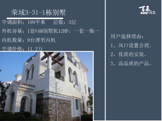 榮域別墅.jpg