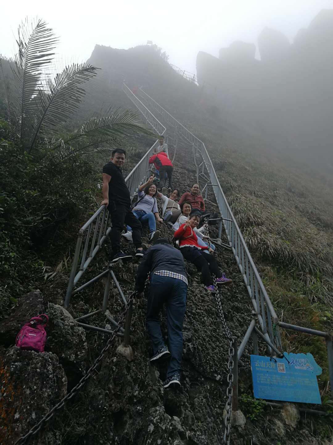 七仙嶺登云頂.jpg