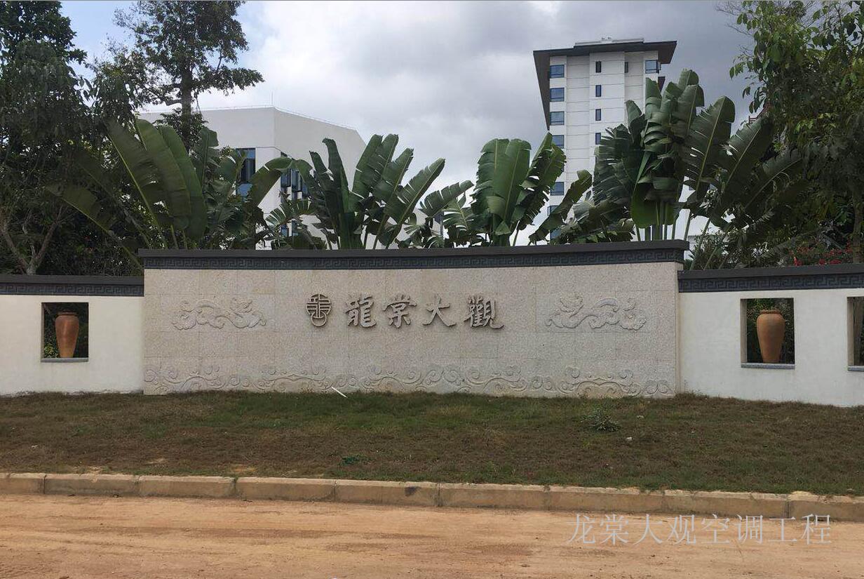龍?zhí)拇笥^水印.jpg