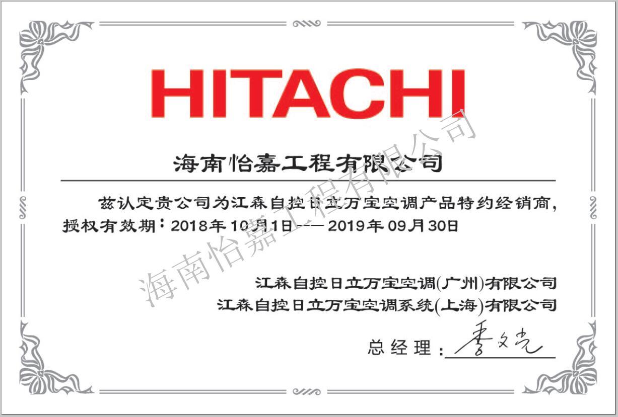 水印-江森自控經(jīng)銷(xiāo)商證書(shū).jpg