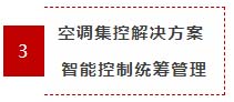 賦能教育建筑 呵護(hù)精英成長，日立中央空調(diào)教育領(lǐng)域空氣解決方案.jpg