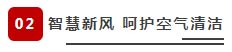 賦能教育建筑 呵護(hù)精英成長，日立中央空調(diào)教育領(lǐng)域空氣解決方案.jpg