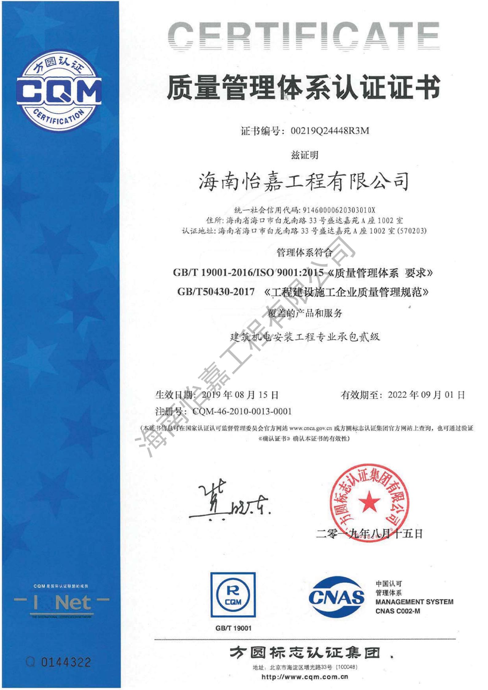 質(zhì)量管理體系證書_00.jpg